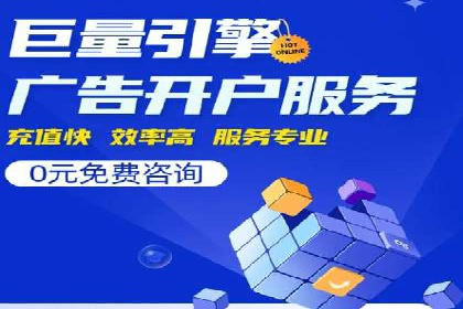 竞价开户实战案例：网络推广的秘诀与技巧
